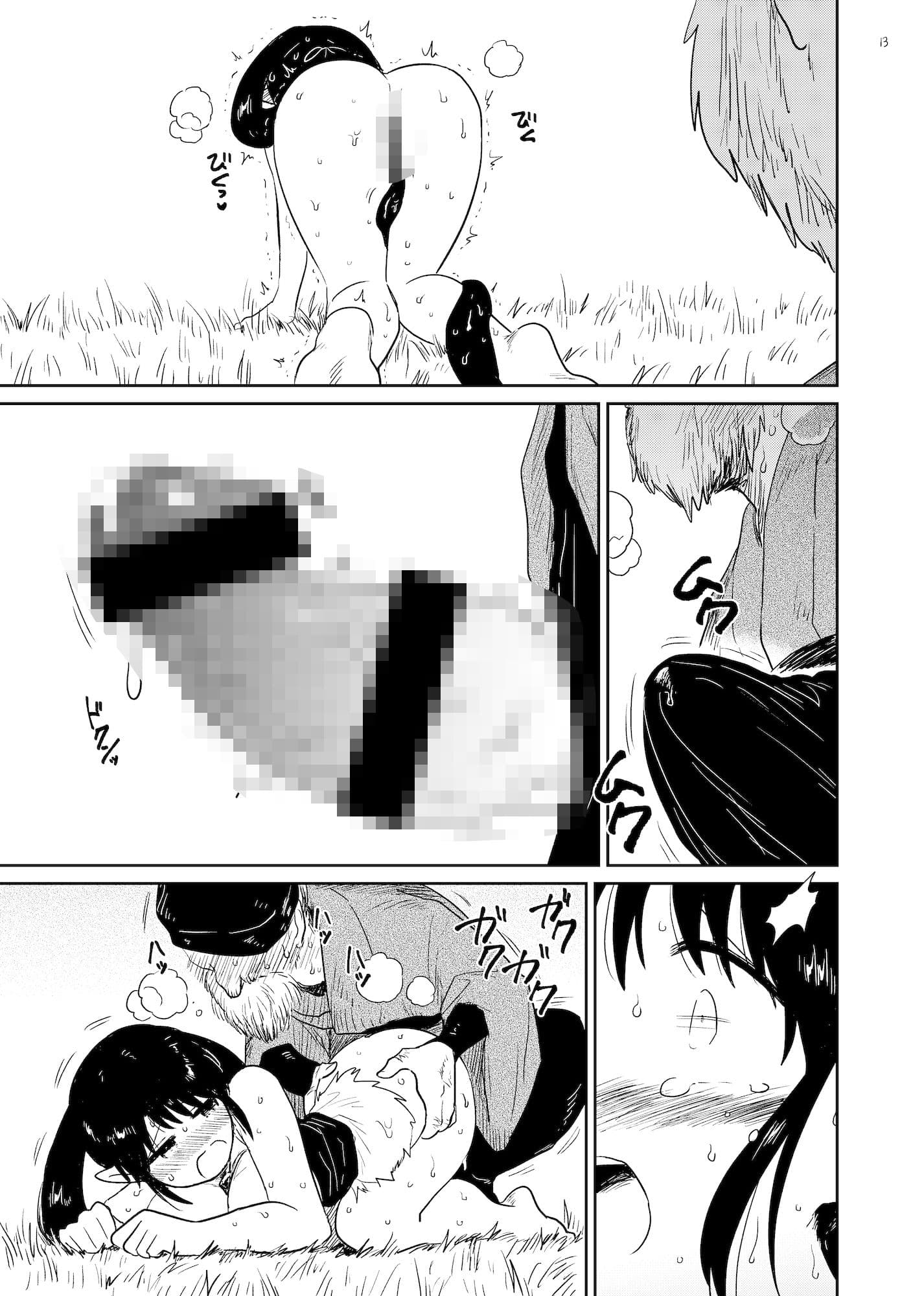 ねねの調教3 サンプル 4