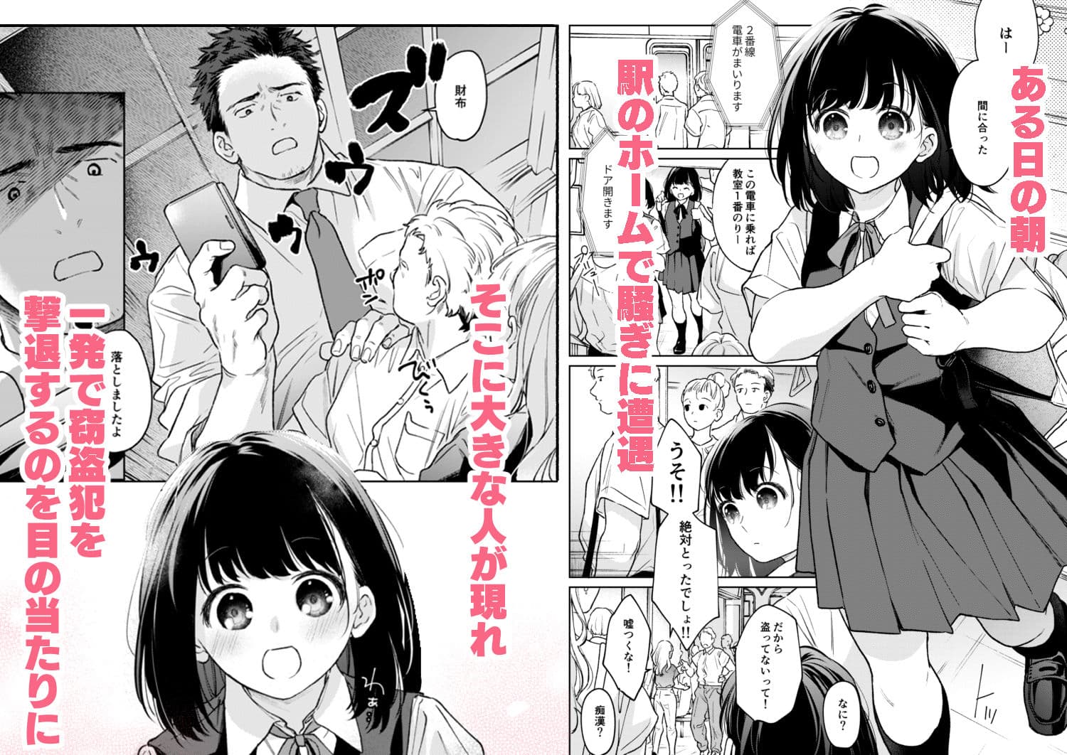 小さな音  大きいココロ（前編） サンプル 2