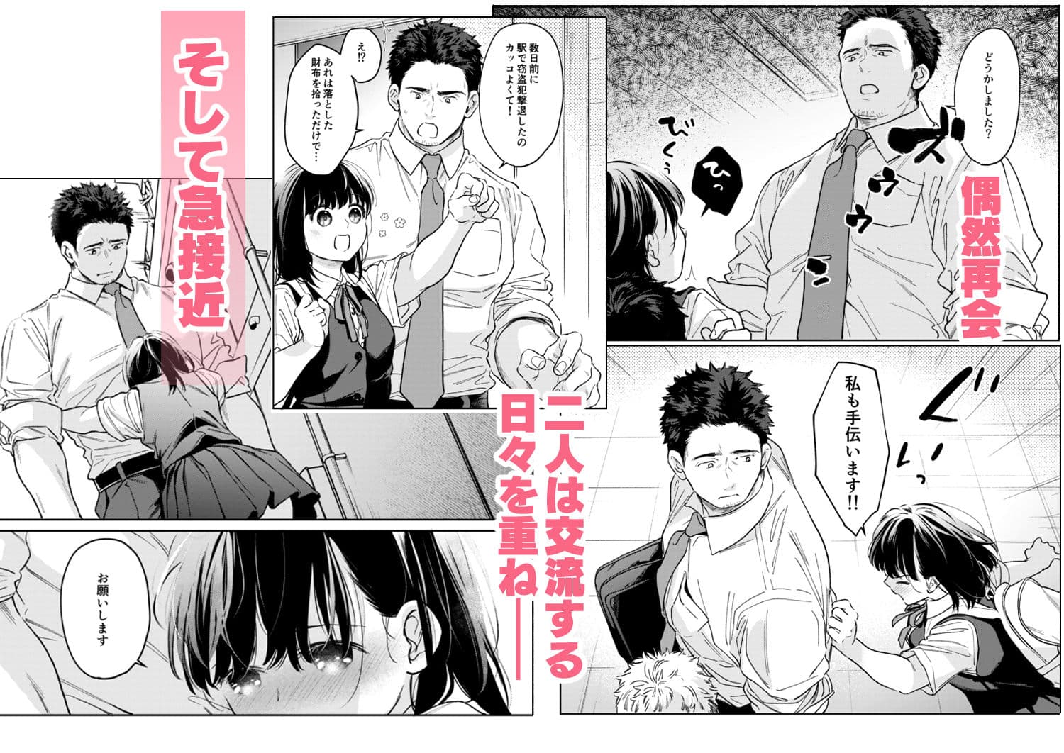 小さな音  大きいココロ（前編） サンプル 3