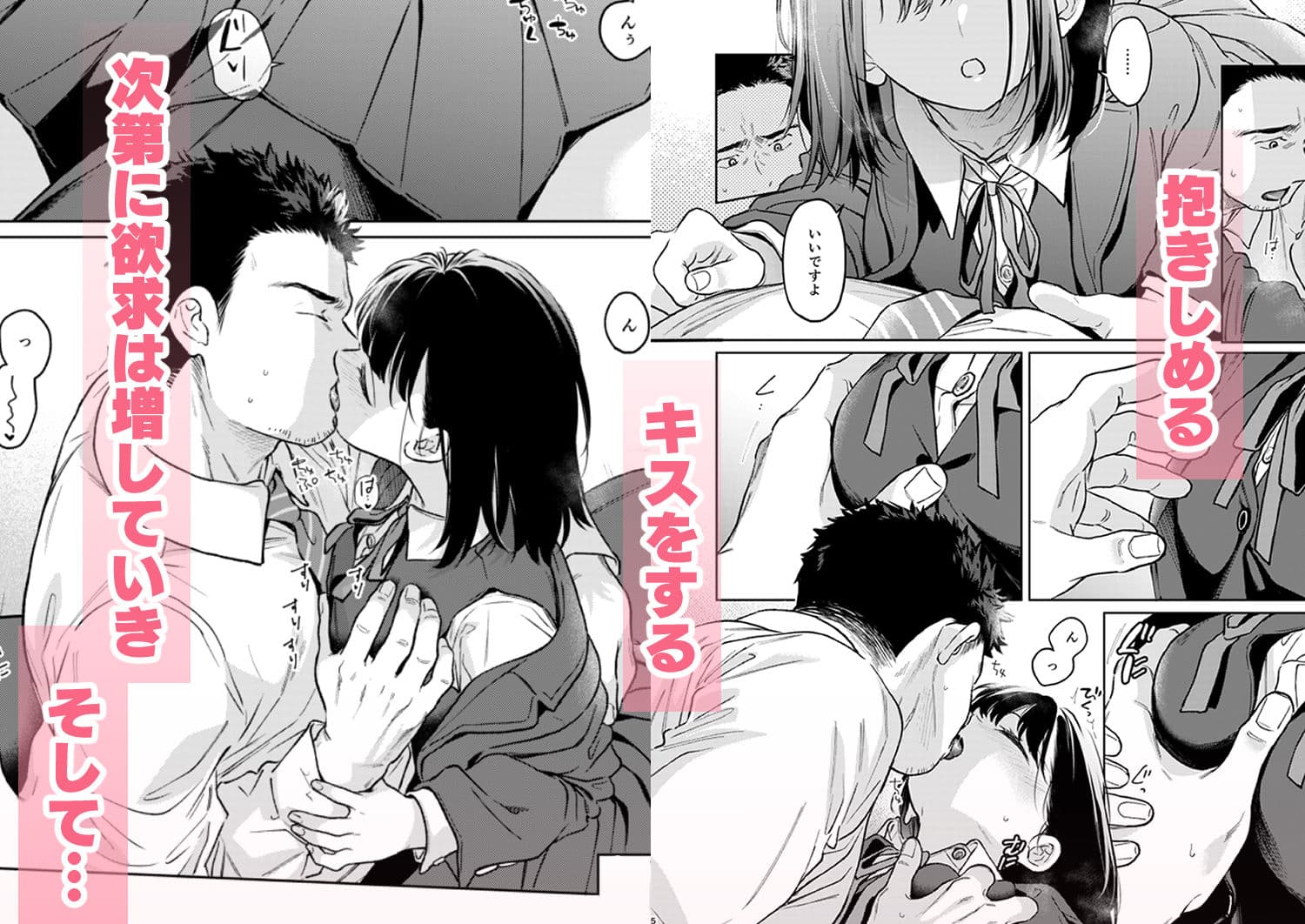 小さな音  大きいココロ（前編） サンプル 4