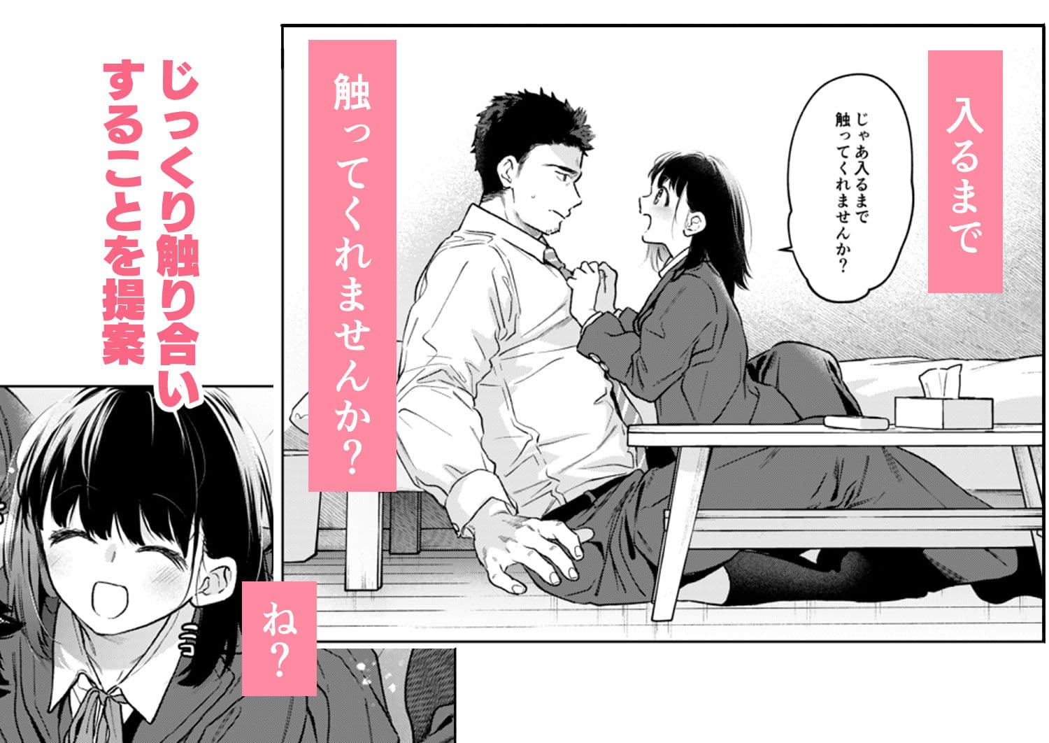 小さな音  大きいココロ（前編） サンプル 6