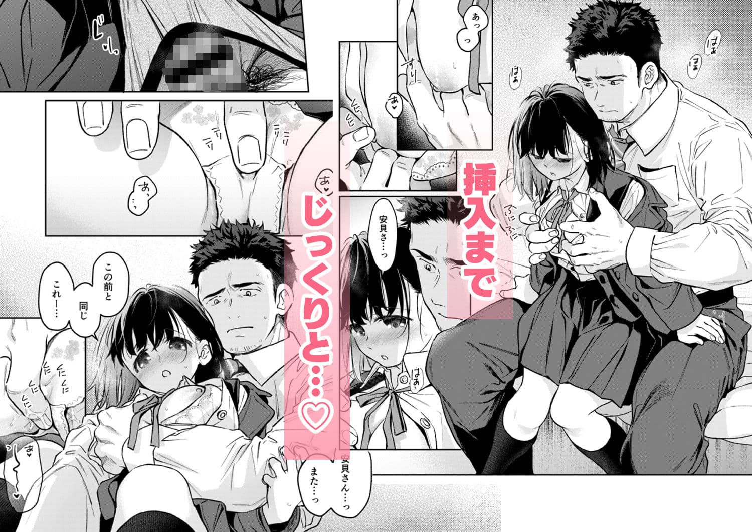 小さな音  大きいココロ（前編） サンプル 8