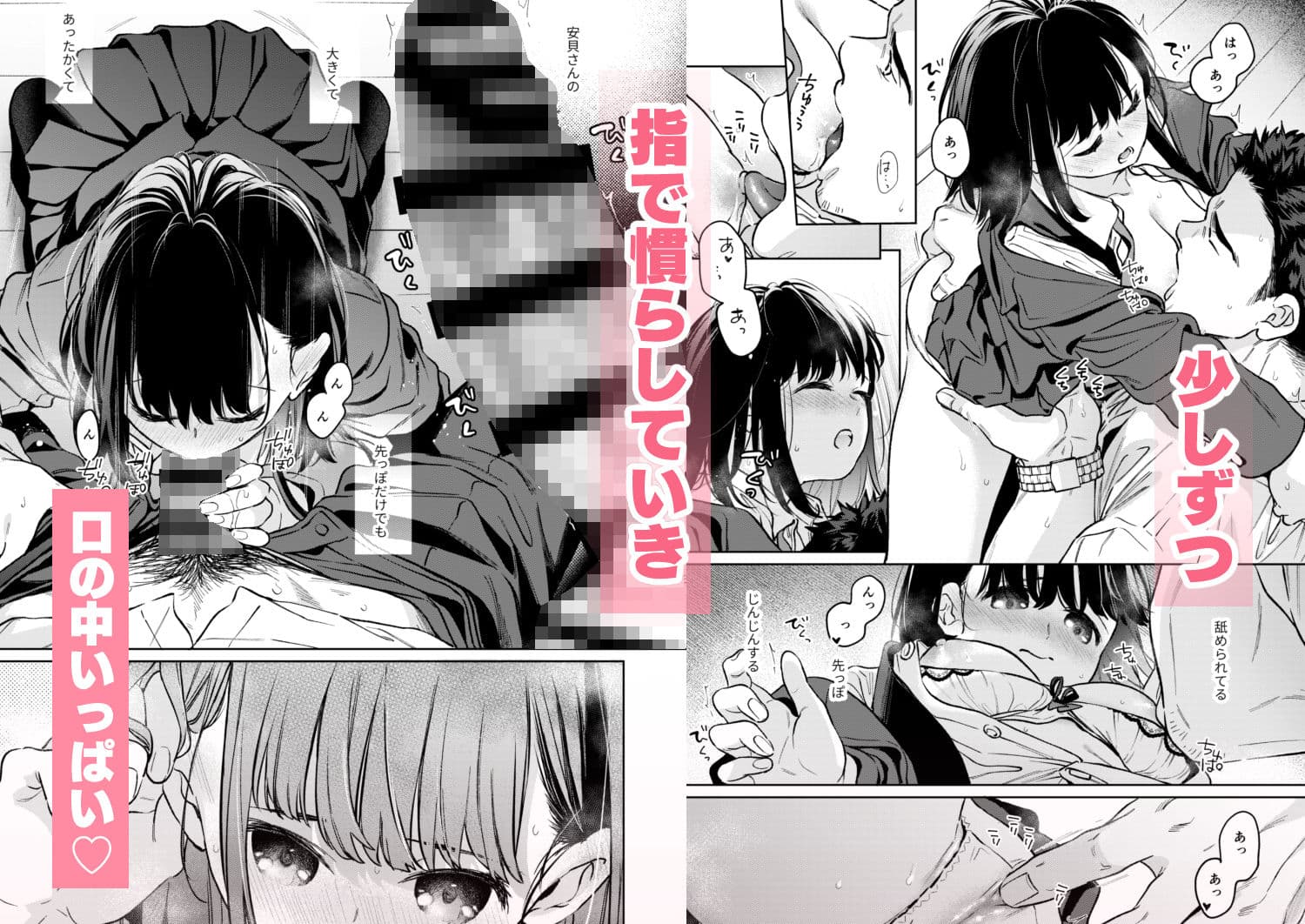 小さな音  大きいココロ（前編） サンプル 9