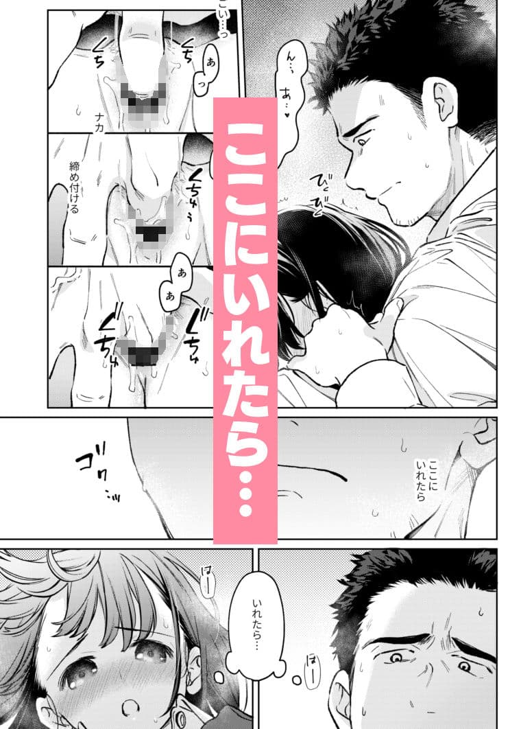 小さな音  大きいココロ（前編） サンプル 10