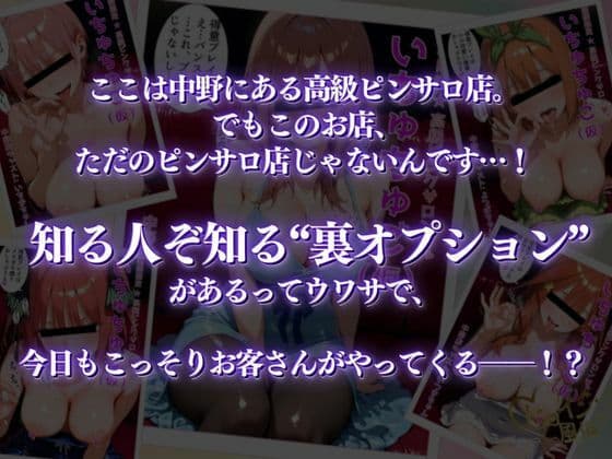 中野にあるピンサロ店〜総集編〜 サンプル 1
