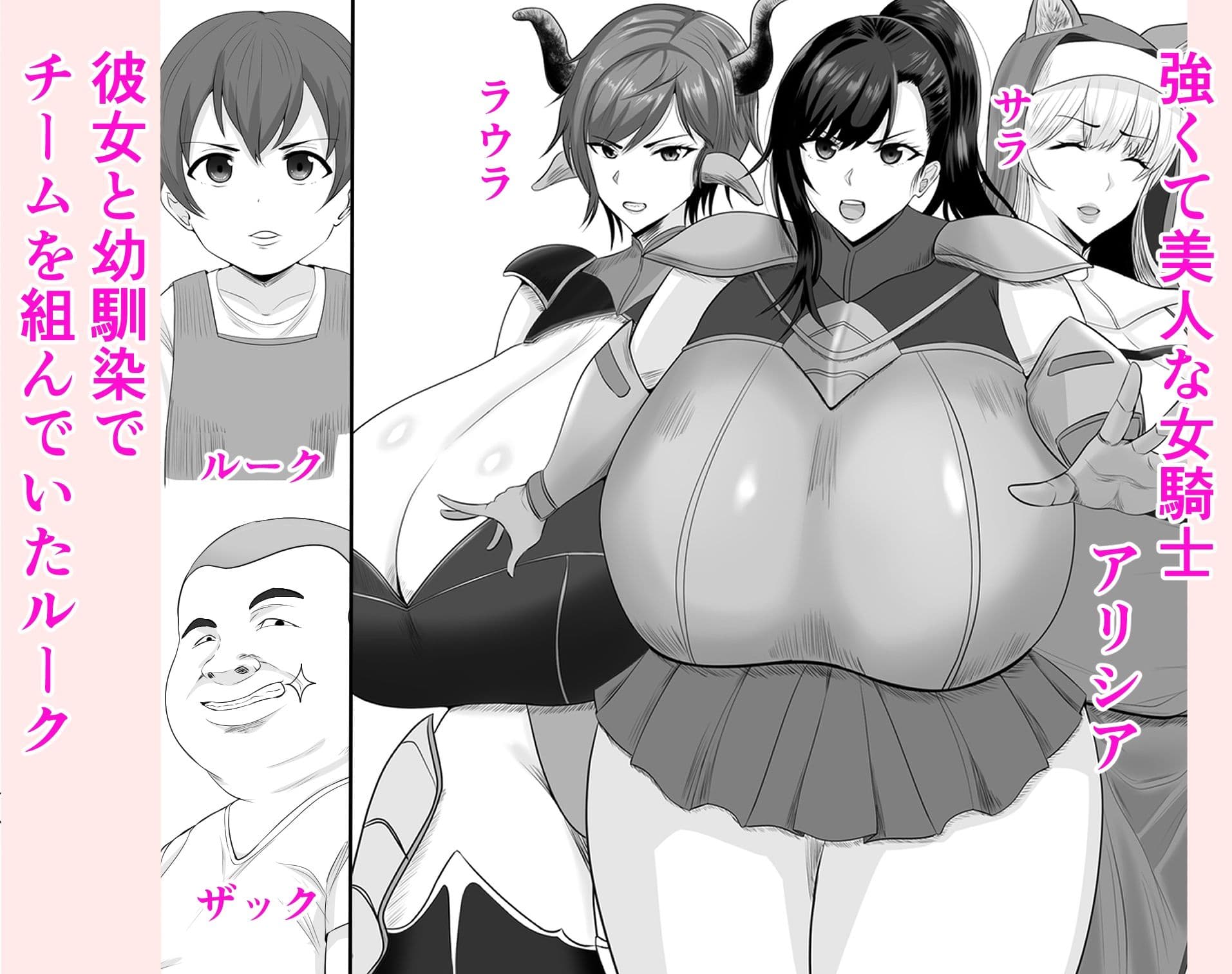 女騎士で幼馴染の美人で強い彼女があいつに堕とされるわけがない サンプル 1