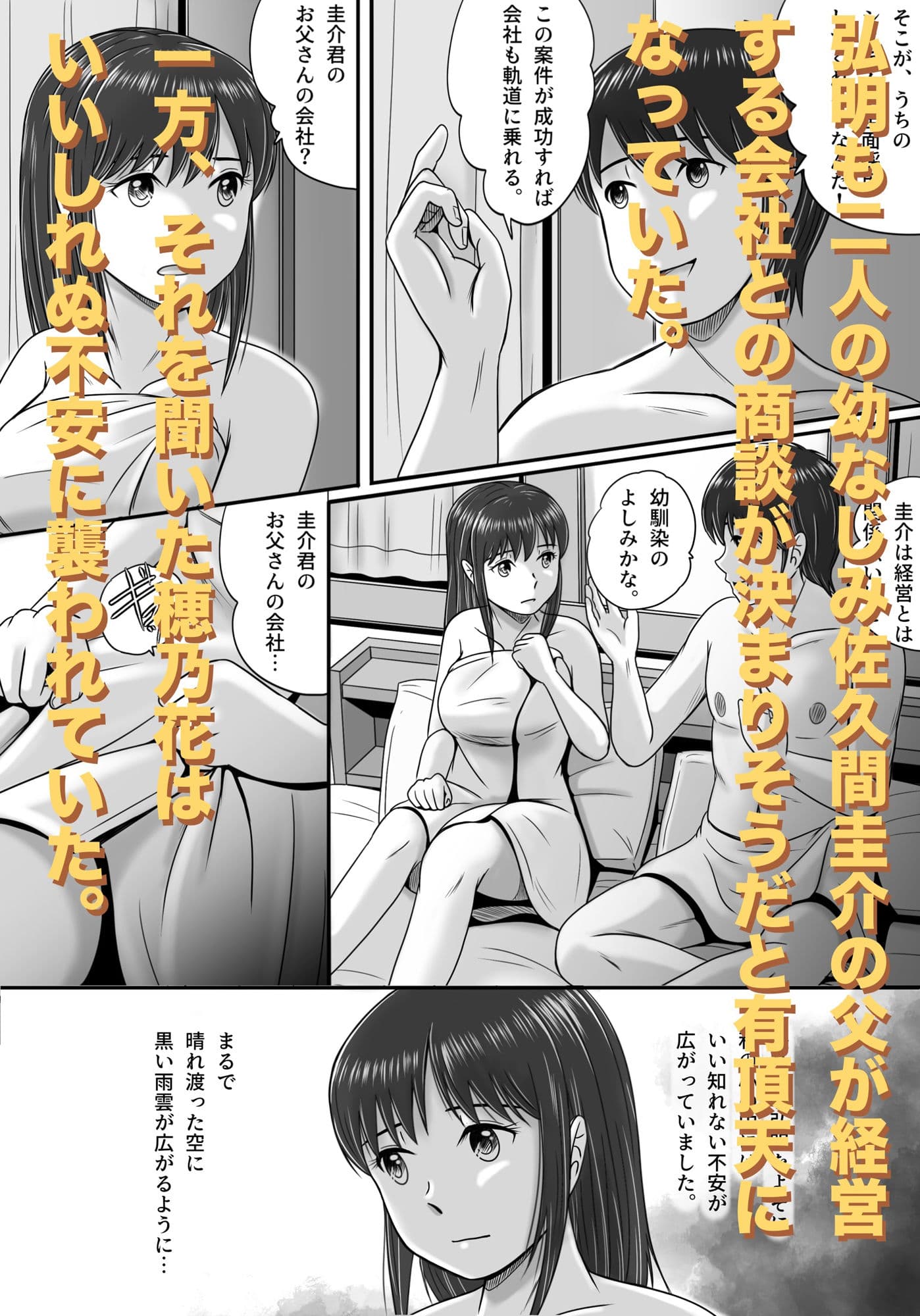 汚されたマリッジリング サンプル 2