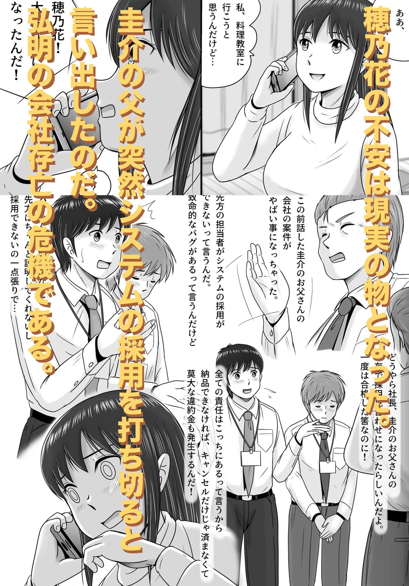 汚されたマリッジリング サンプル 3