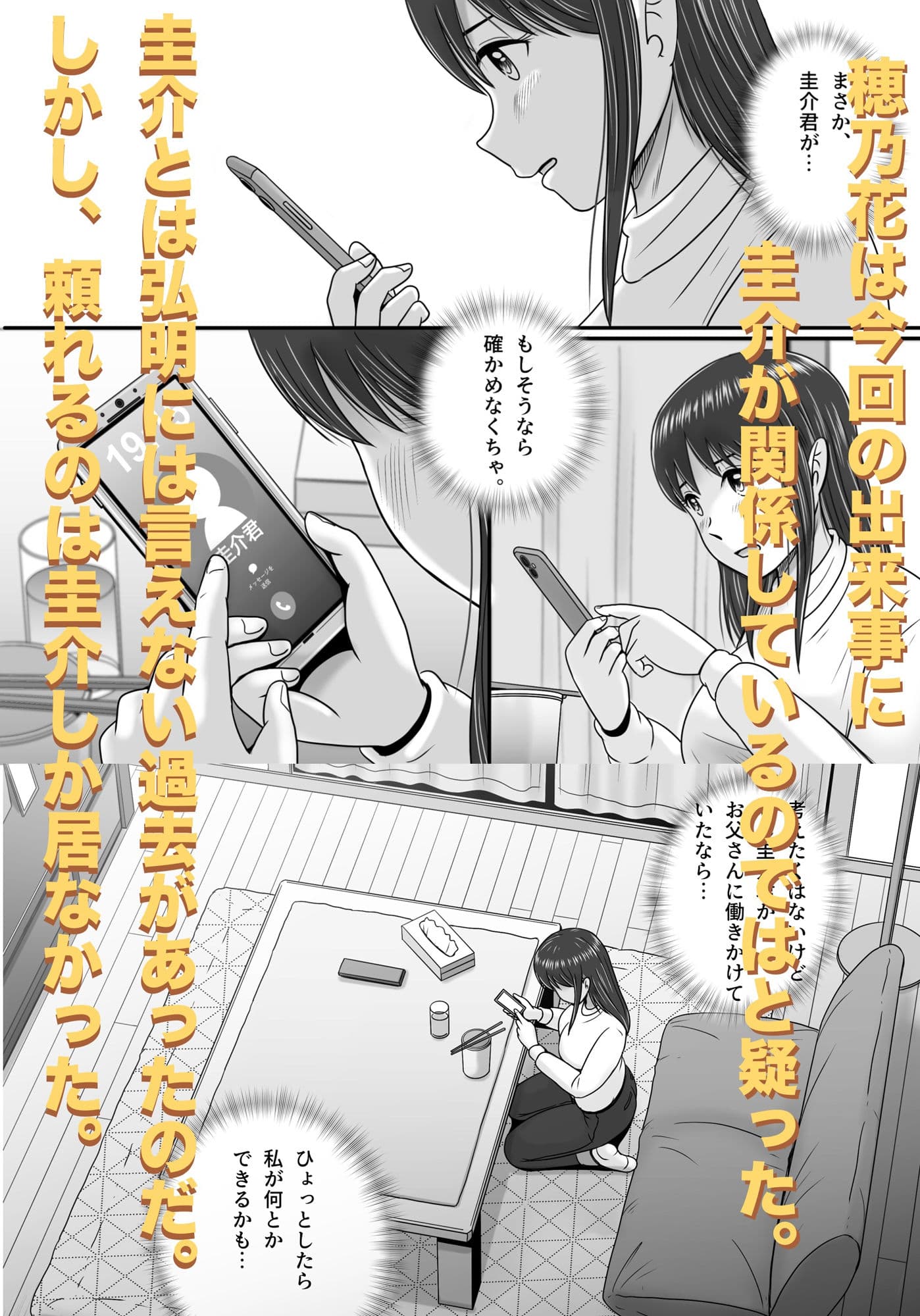 汚されたマリッジリング サンプル 4