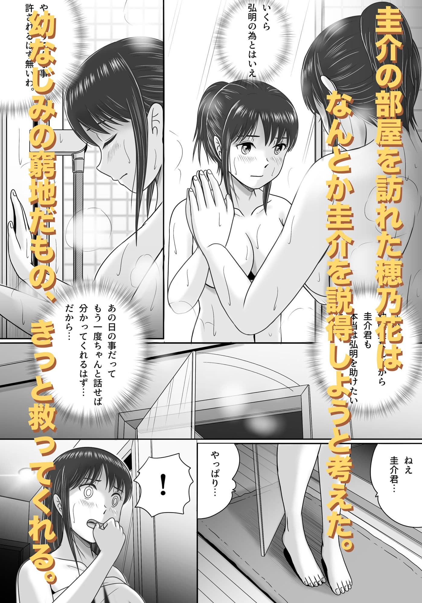 汚されたマリッジリング サンプル 6