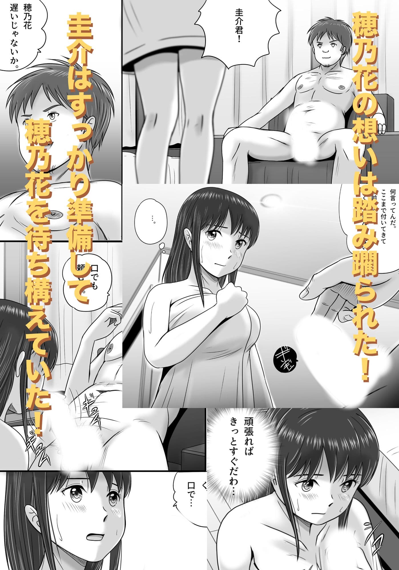 汚されたマリッジリング サンプル 7