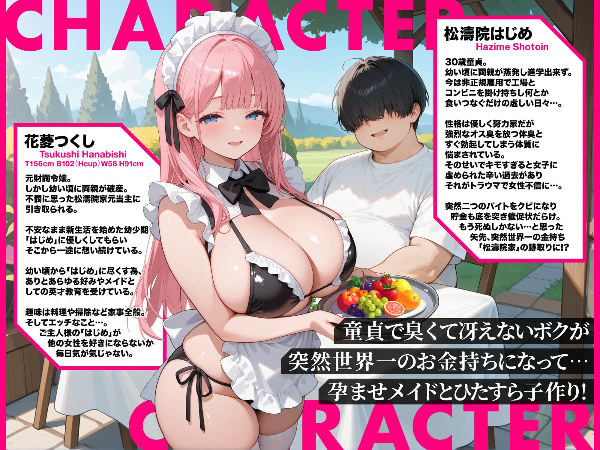 孕ませメイドの子作りご奉仕〜童貞で臭くて冴えないボクが突然世界一のお金持ちになった件〜VOL.1 サンプル 1