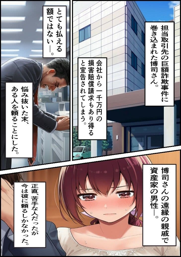 緊縛調教妻  育代 サンプル 1