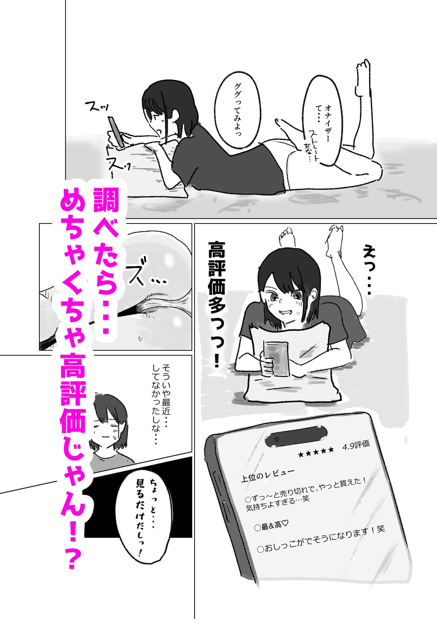 なんか届いたんだけど！？ サンプル 3