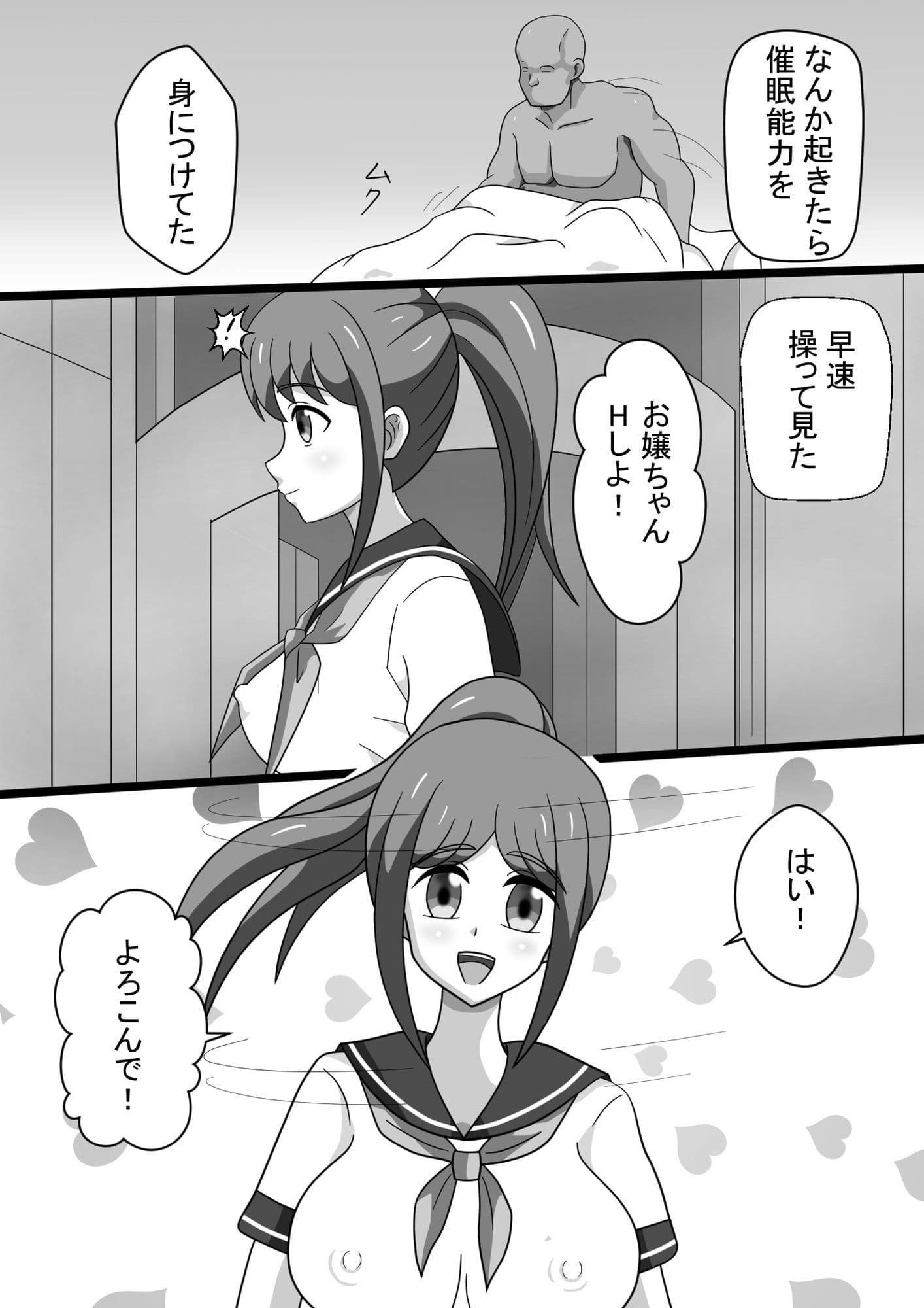 ポニテ制服処女を操って全裸にし処女膜を奪い中出しする サンプル 1