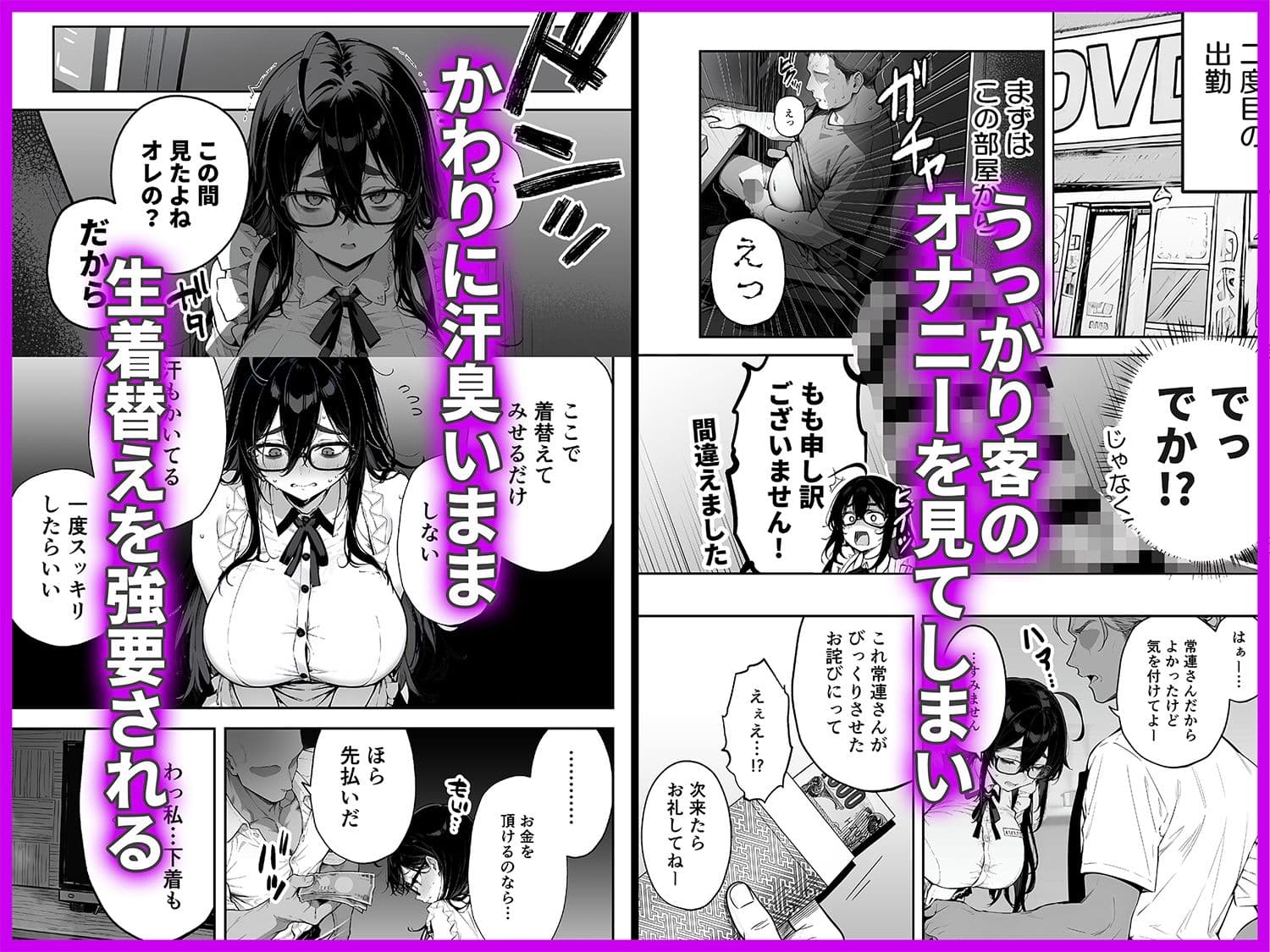 俺の妻は奴●派遣業の売れっ子ドM嬢だった サンプル 3