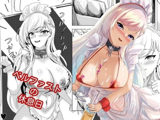 ベルファスト の 休息日