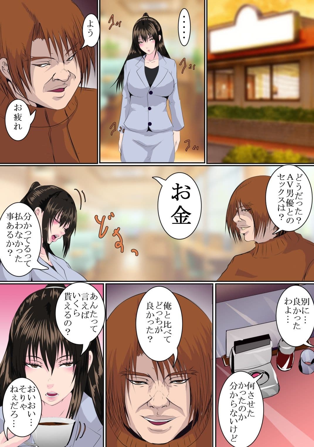 樋口明日菜はパパ活する 3 サンプル 8