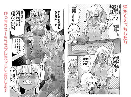 オタクに理解があるやさしいギャルが女の子のわけない♂ サンプル 4