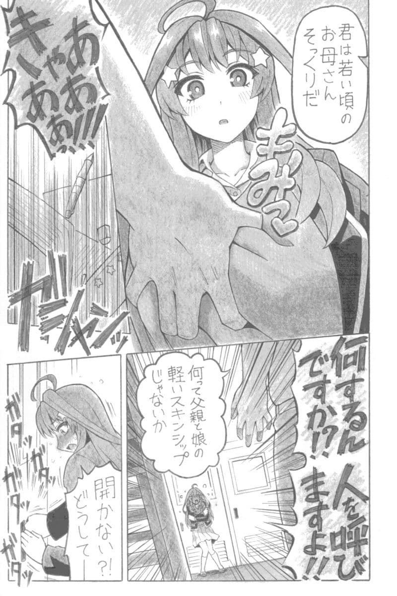 だいつき サンプル 2