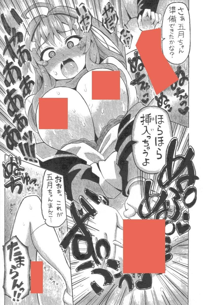 だいつき サンプル 5