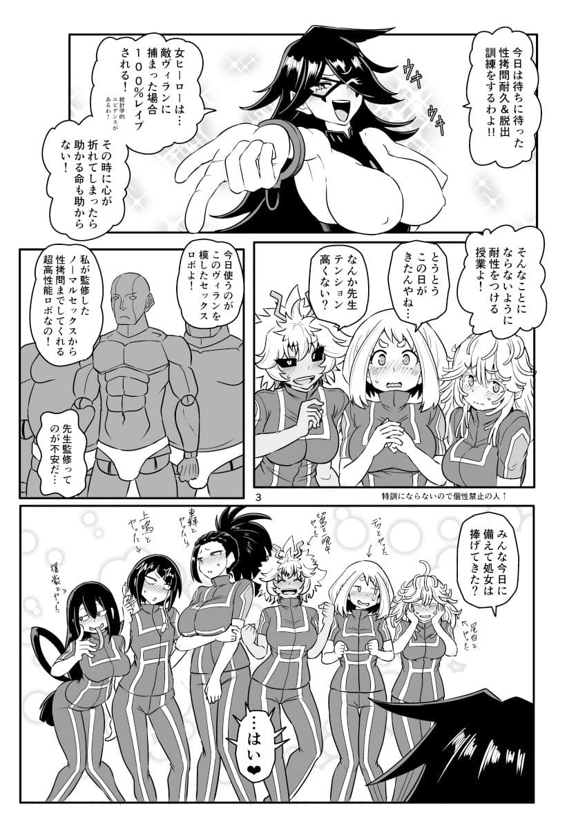 A組の凌●耐久訓練！！ サンプル 1