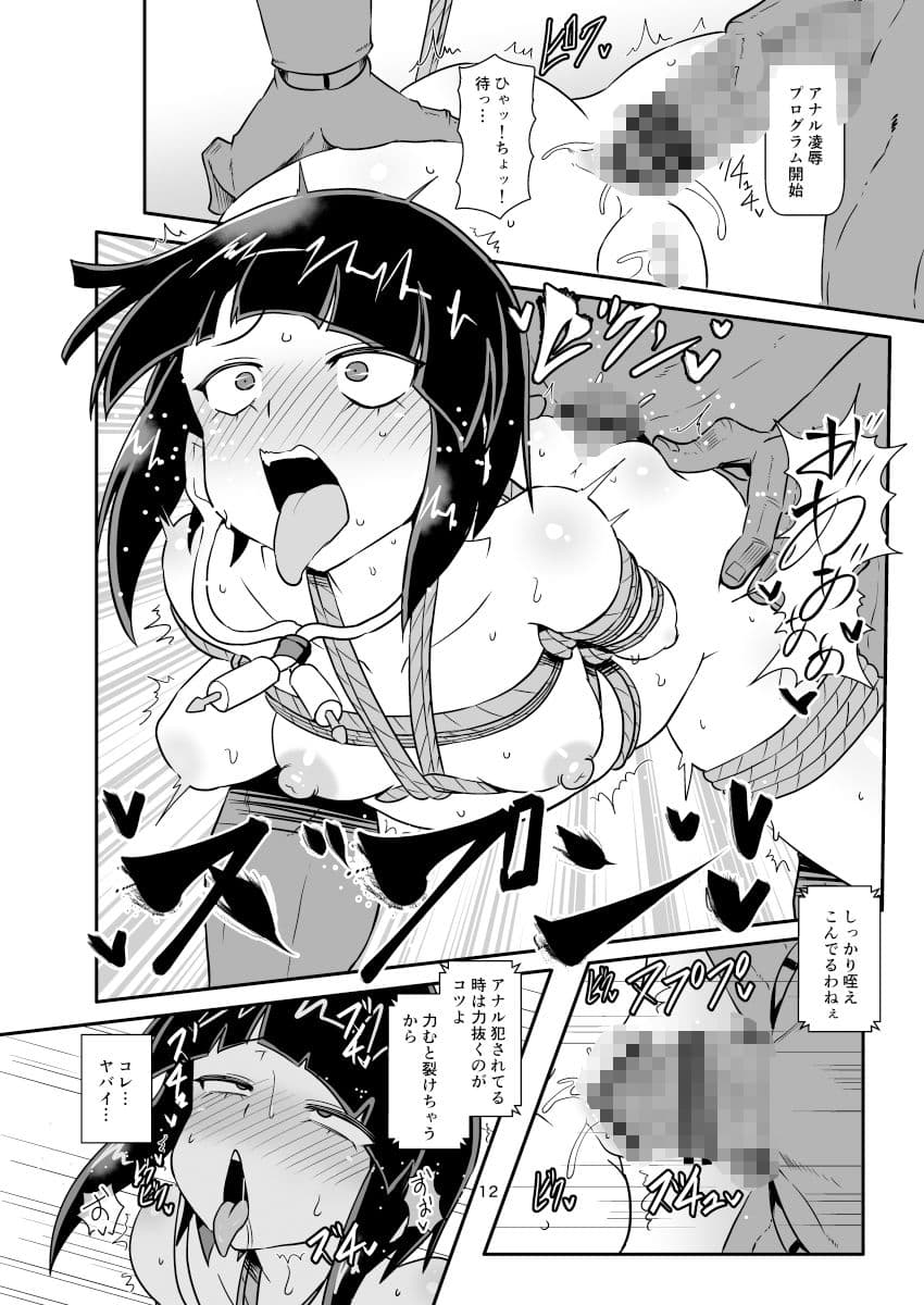 A組の凌●耐久訓練！！ サンプル 3