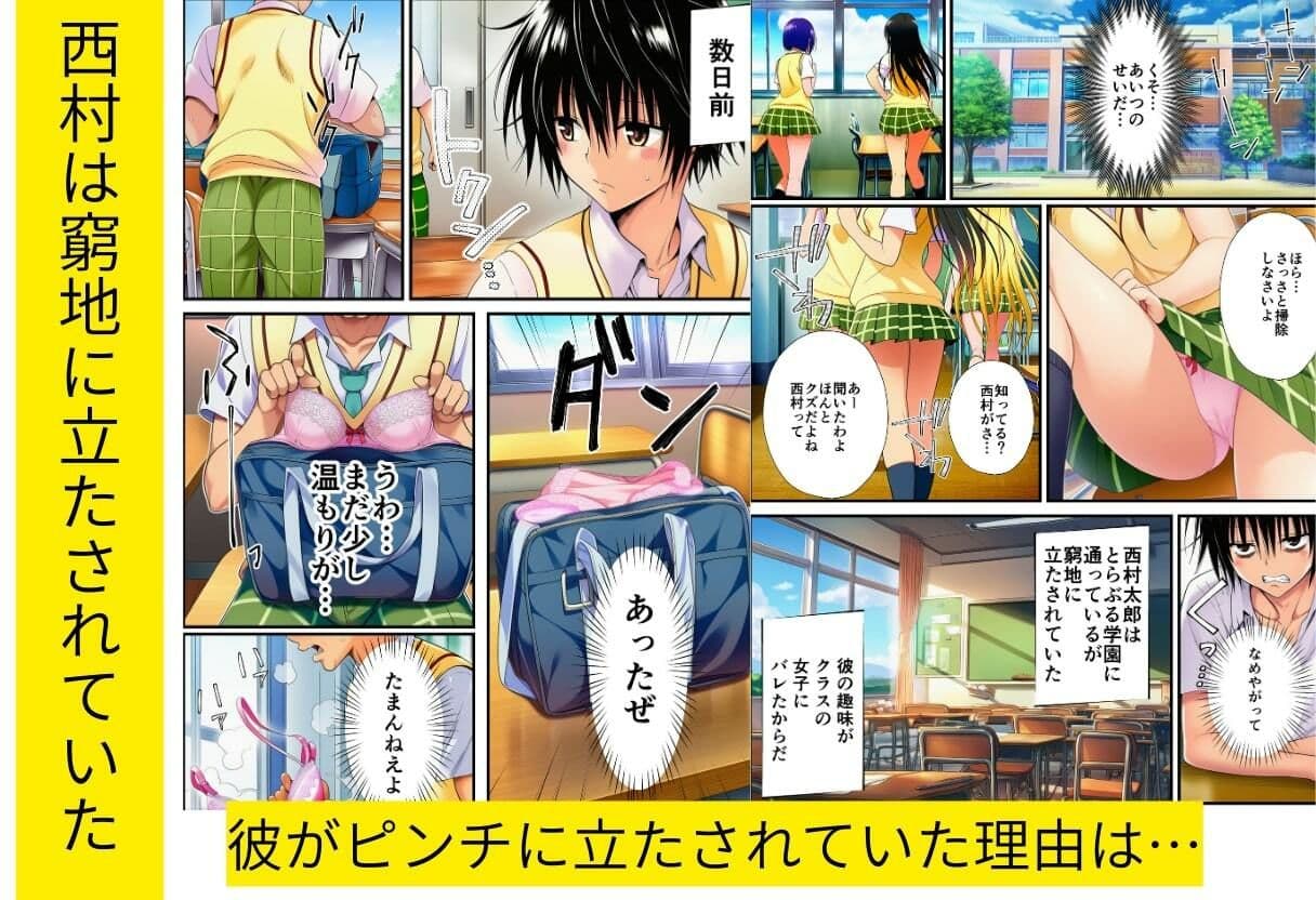 緊縛とらぶる学園！デ〇ノート使って調教セックス！ サンプル 1