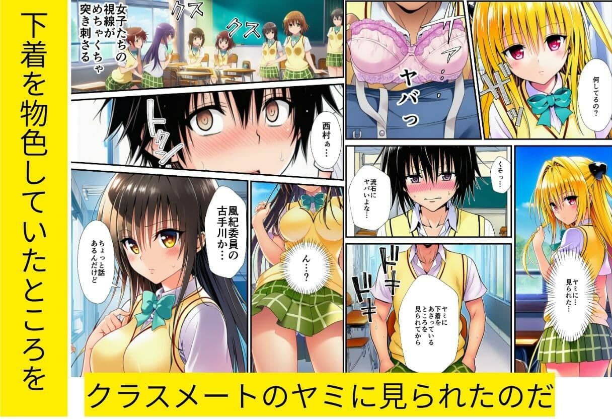 緊縛とらぶる学園！デ〇ノート使って調教セックス！ サンプル 2