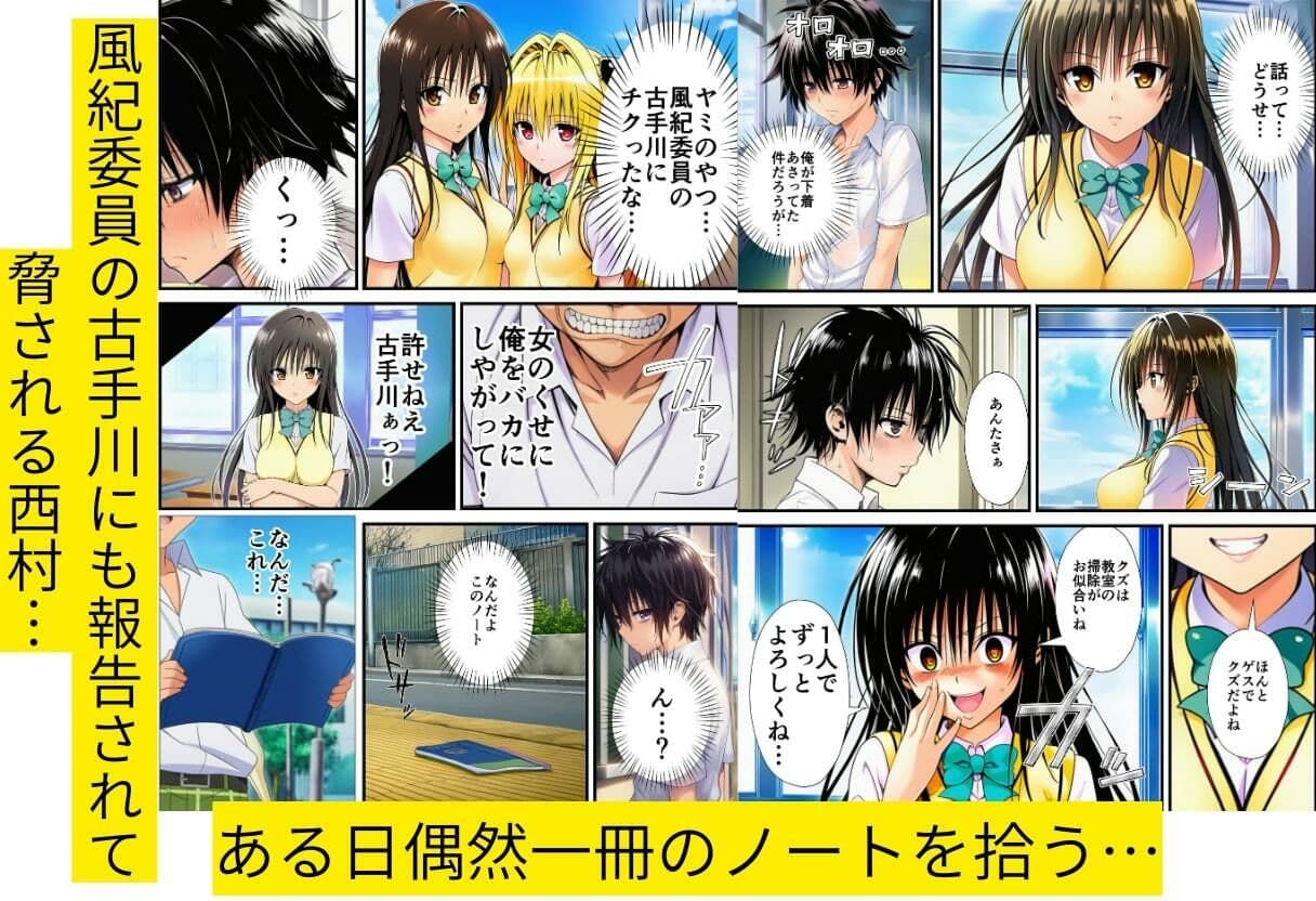 緊縛とらぶる学園！デ〇ノート使って調教セックス！ サンプル 3