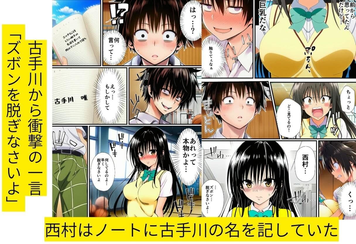 緊縛とらぶる学園！デ〇ノート使って調教セックス！ サンプル 5