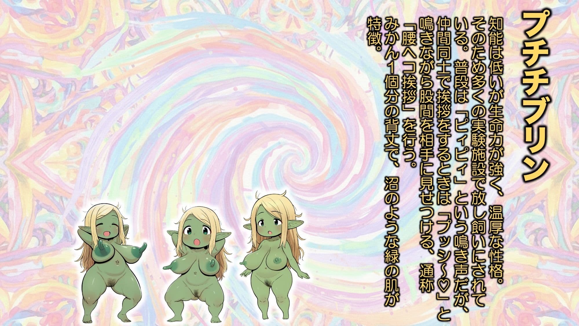 実験大好きなエルフのお嬢様が実験用モンスターみたいになってパニック！な話 サンプル 5