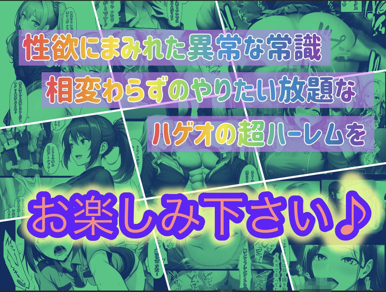 童貞ハゲオの僕が考えた異次元の少子化対策 総集編 サンプル 10