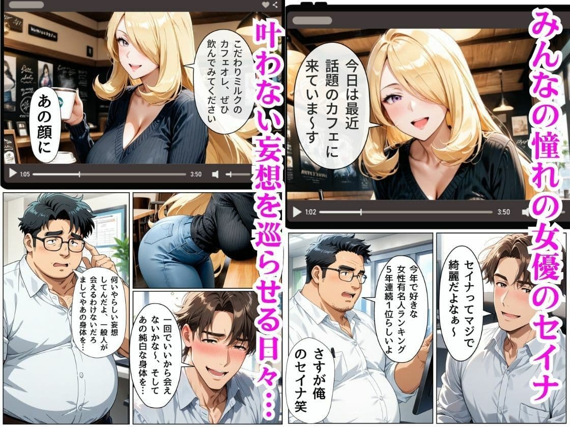 憧れの女優の双子は黒ギャルだった、凄テク濃厚交尾で性癖を歪められた話 サンプル 2