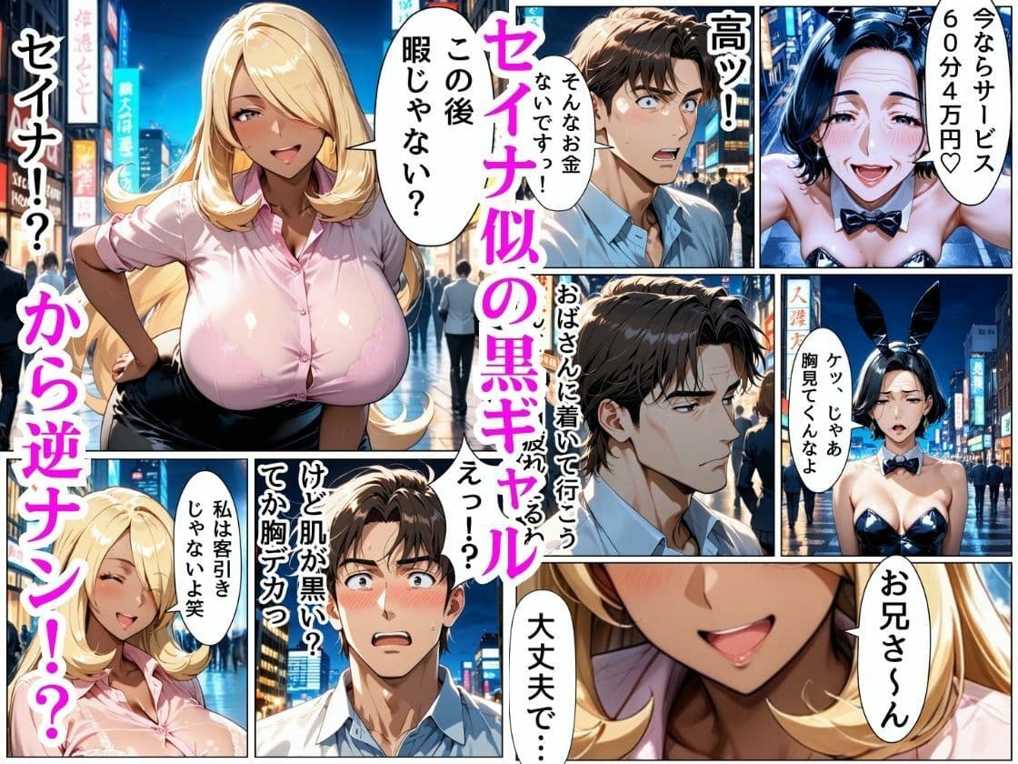 憧れの女優の双子は黒ギャルだった、凄テク濃厚交尾で性癖を歪められた話 サンプル 3