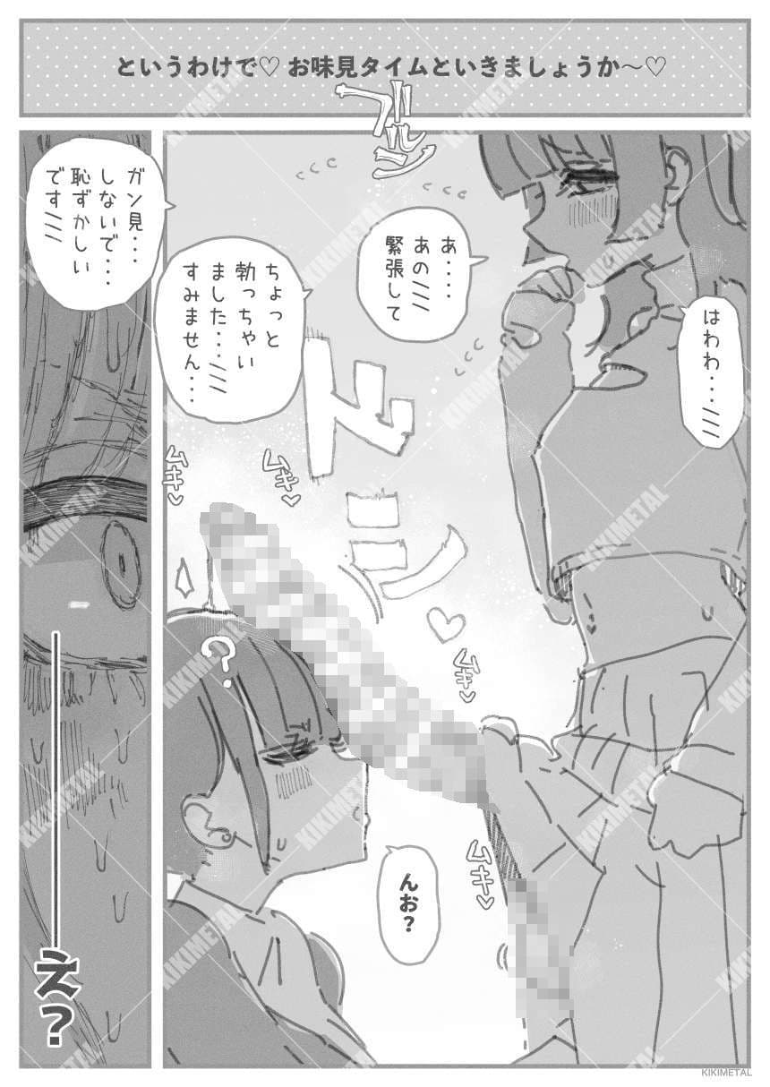 オトコの娘の長ちんぽにずっぷりハマったむっつりスケベOLのアクメな末路 サンプル 3