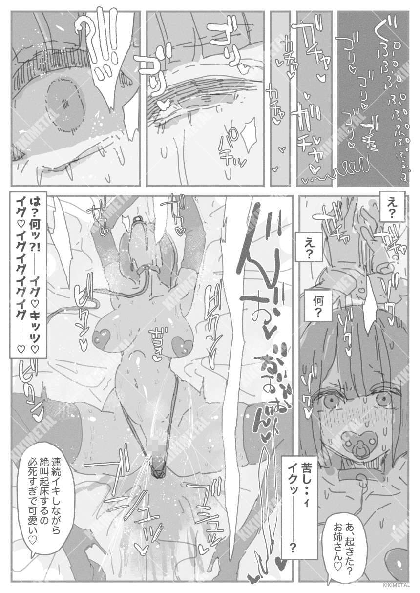 オトコの娘の長ちんぽにずっぷりハマったむっつりスケベOLのアクメな末路 サンプル 4