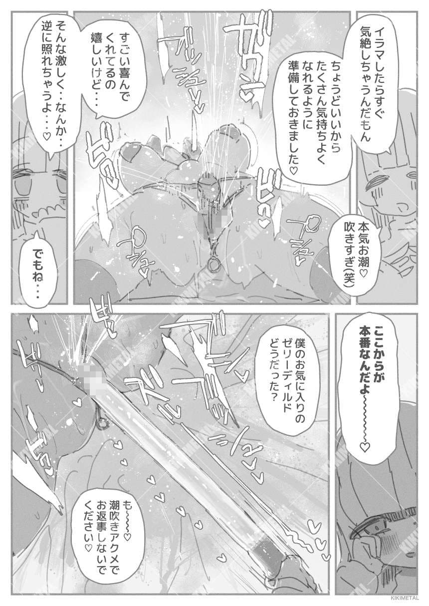 オトコの娘の長ちんぽにずっぷりハマったむっつりスケベOLのアクメな末路 サンプル 5