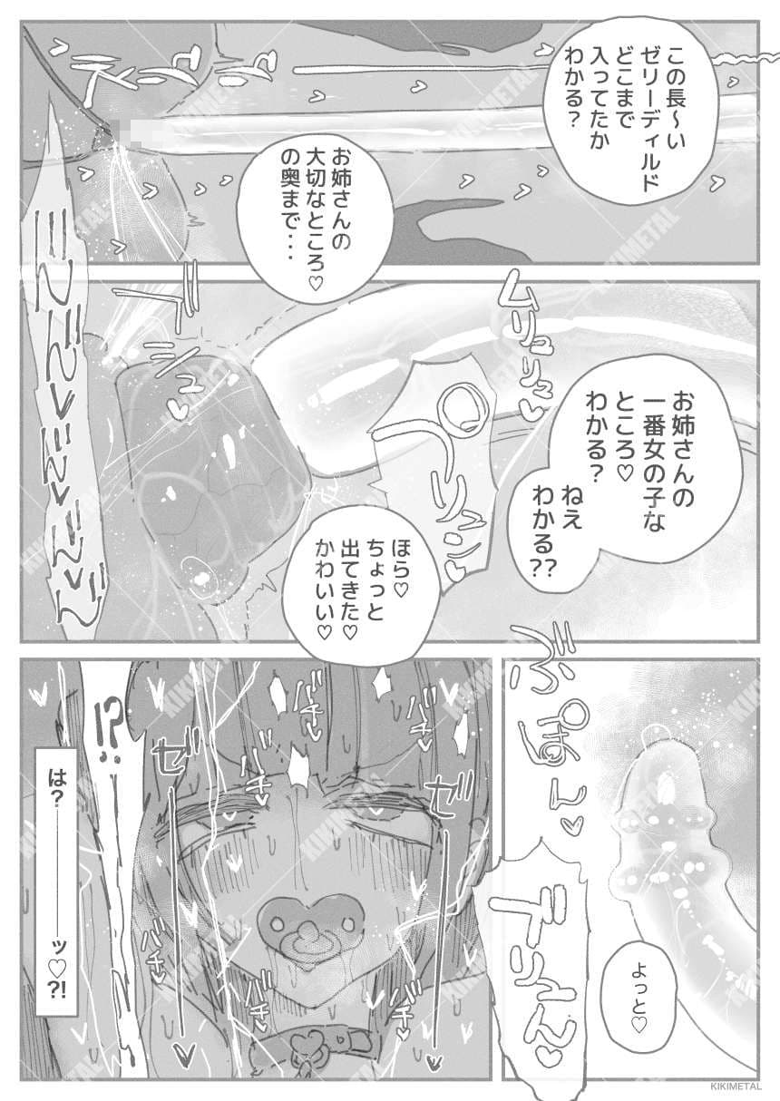 オトコの娘の長ちんぽにずっぷりハマったむっつりスケベOLのアクメな末路 サンプル 6