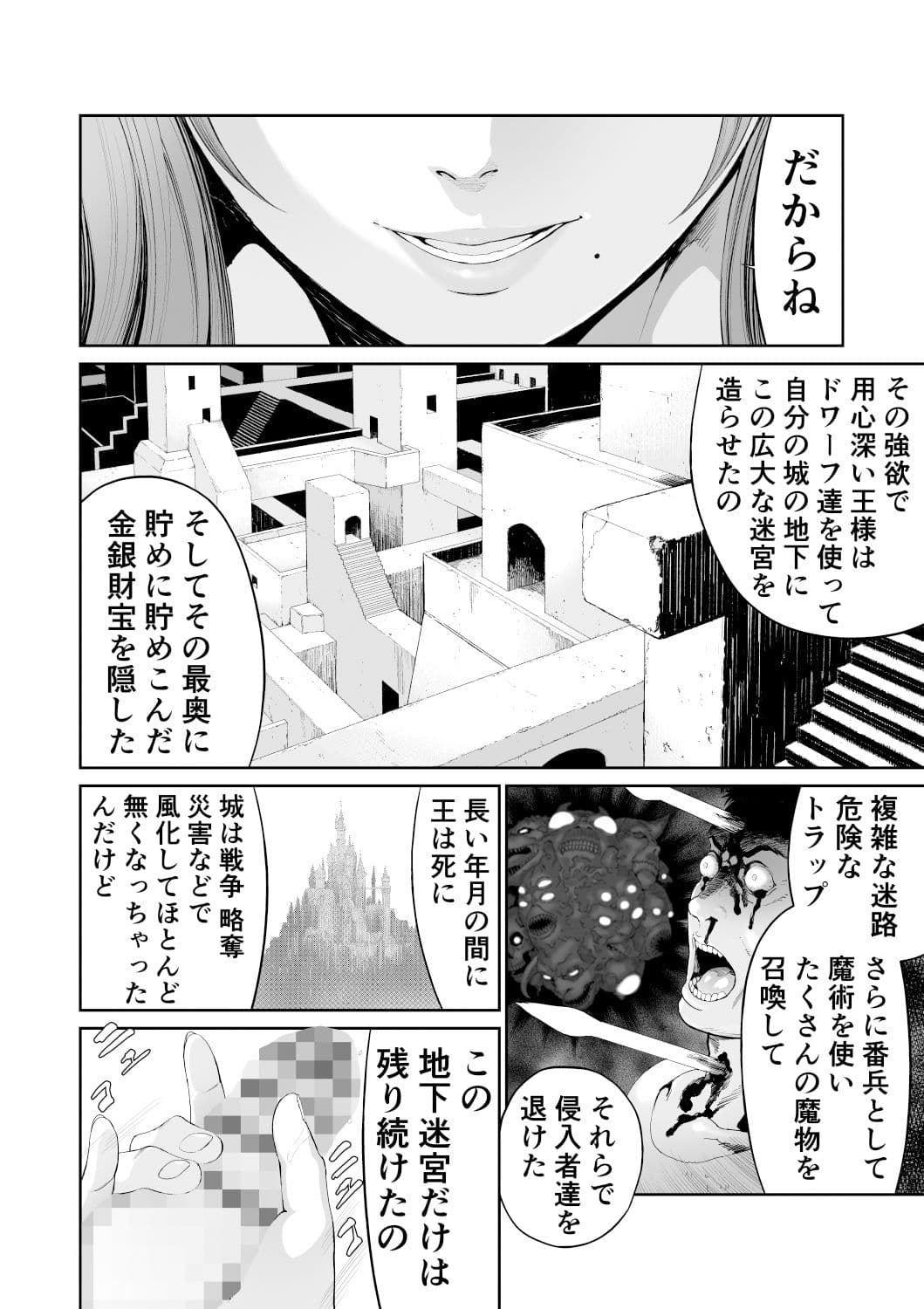 ダンジョンで出会ったおねえさん サンプル 1