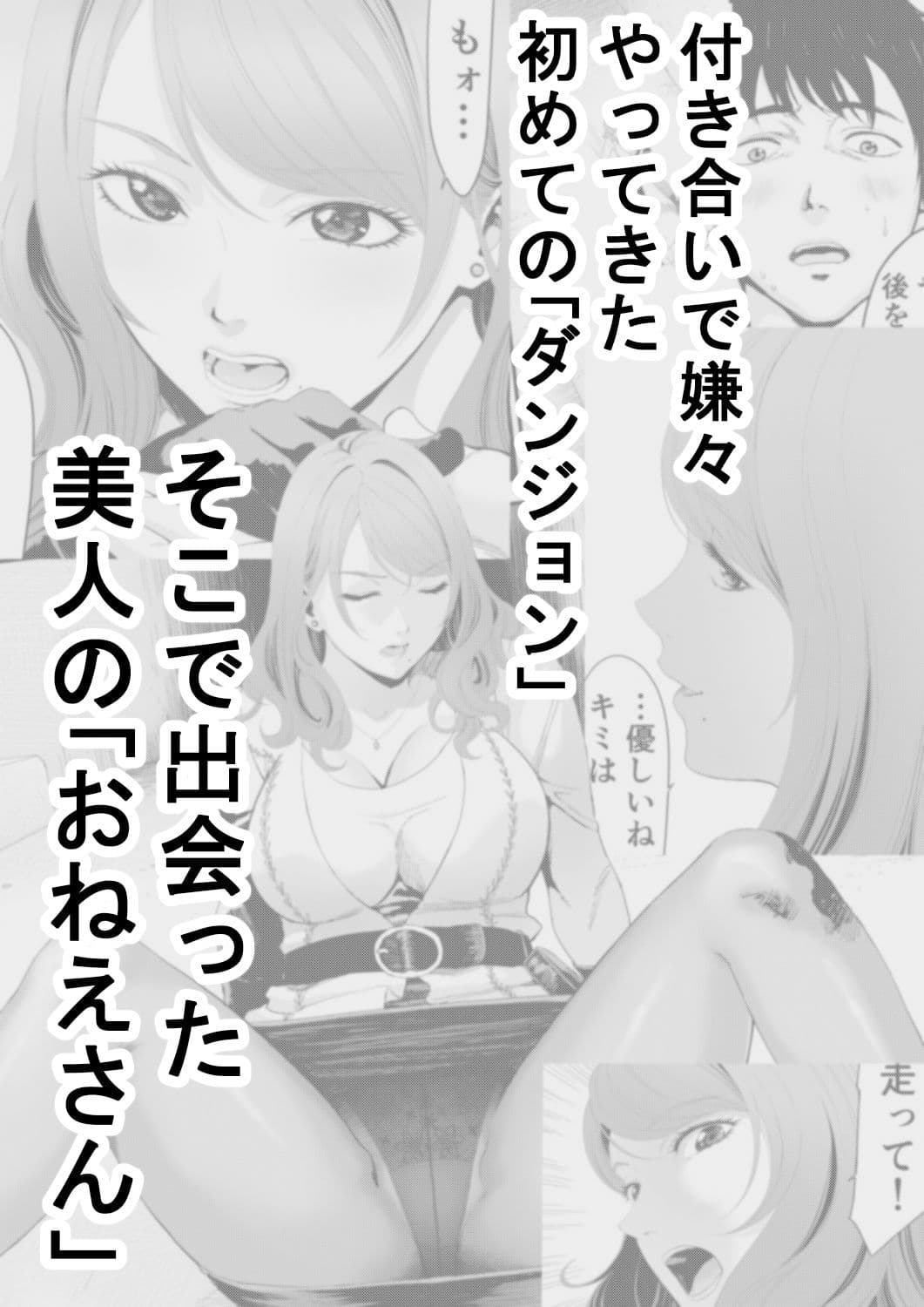 ダンジョンで出会ったおねえさん サンプル 3