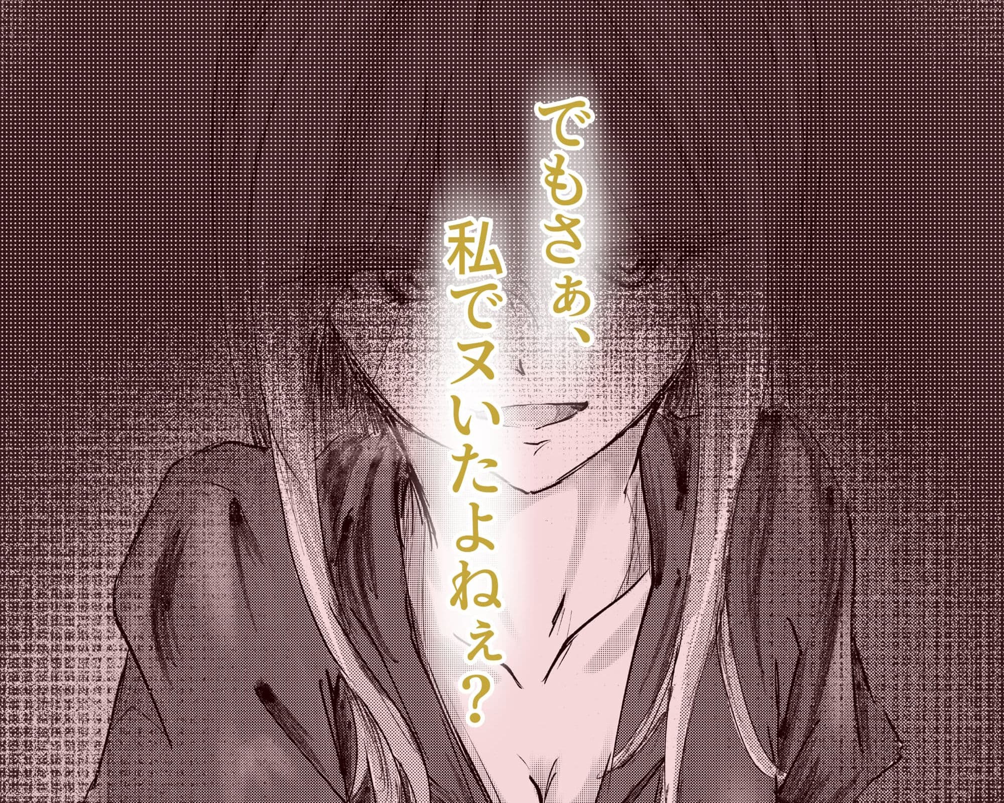 となりに住んでる野坂さん サンプル 4