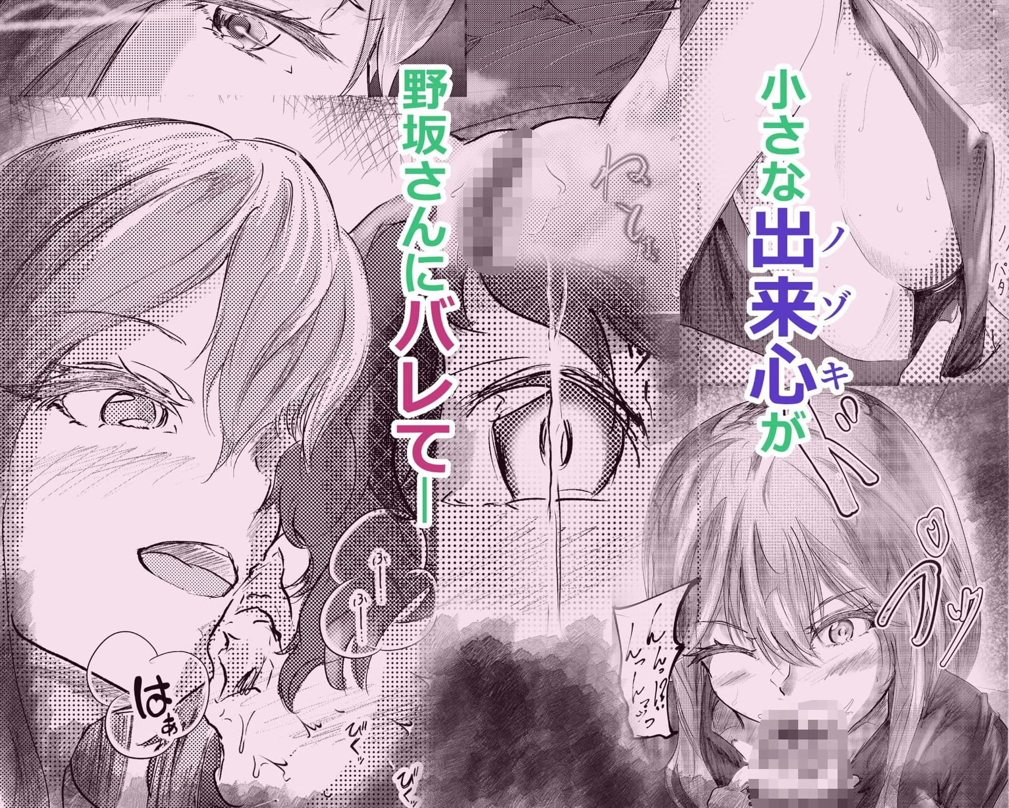 となりに住んでる野坂さん サンプル 5