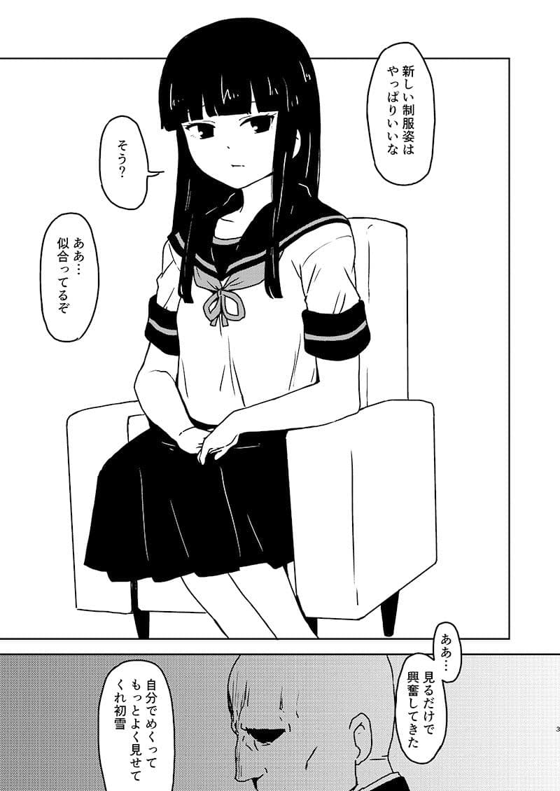 うむ、イきます サンプル 2