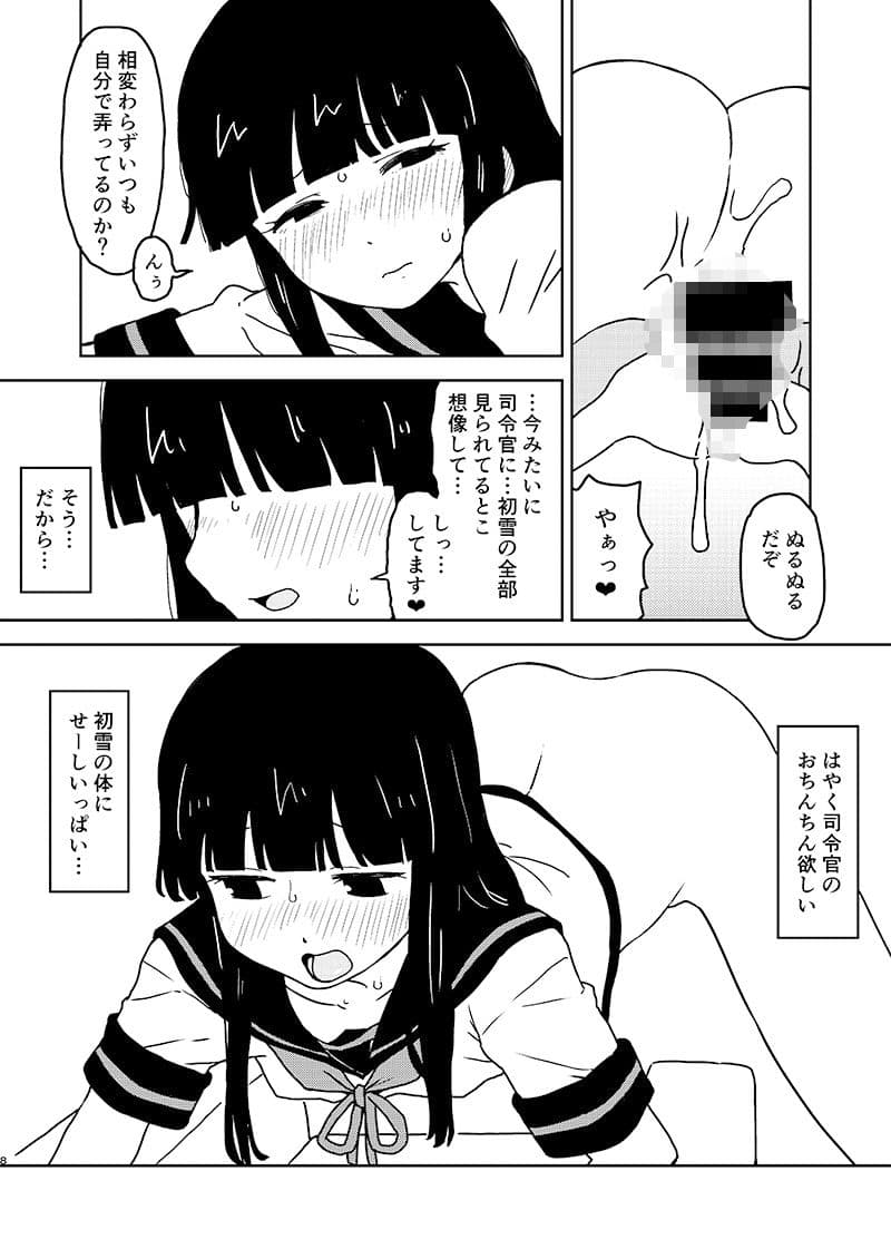 うむ、イきます サンプル 6