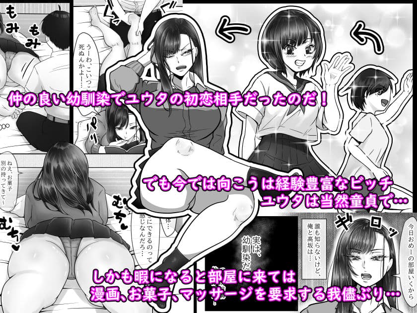 BSSられたけど寝取り快楽堕ちさせました。 サンプル 2