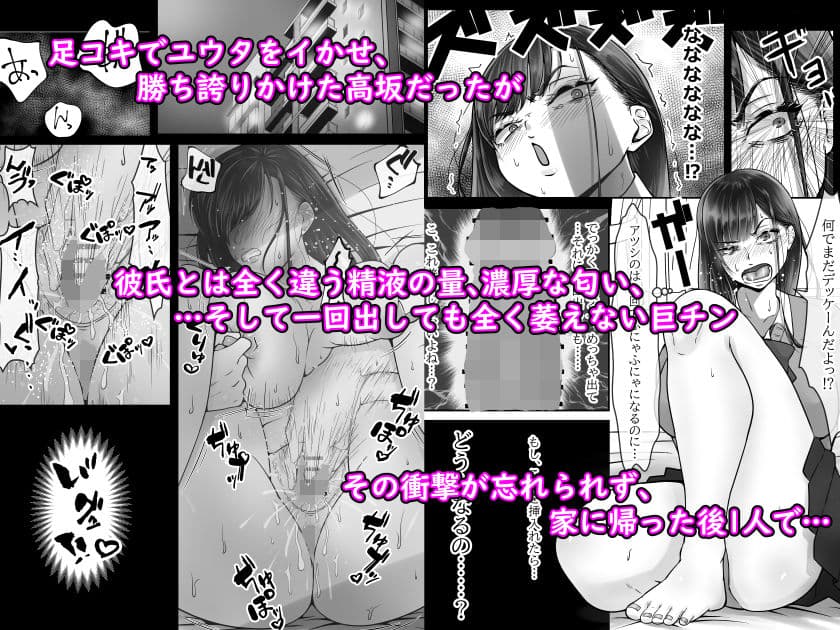 BSSられたけど寝取り快楽堕ちさせました。 サンプル 5