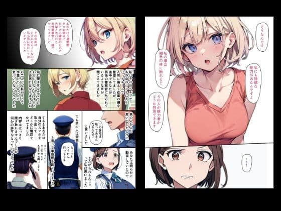 『ちょい能力探偵楠神リサのセイ活日誌』第8話「誰だって間違いはある」 サンプル 3