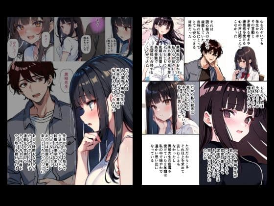 『ちょい能力探偵楠神リサのセイ活日誌』第9話「初恋リベンジ」 サンプル 2