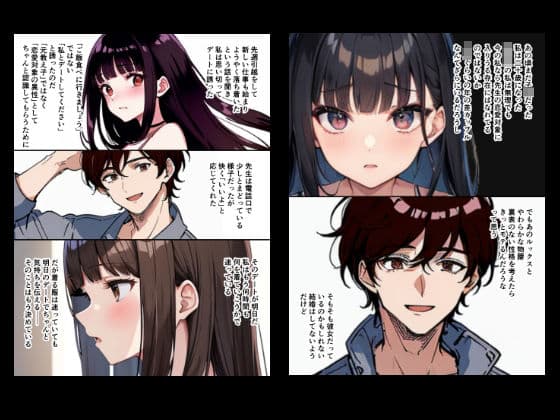 『ちょい能力探偵楠神リサのセイ活日誌』第9話「初恋リベンジ」 サンプル 3